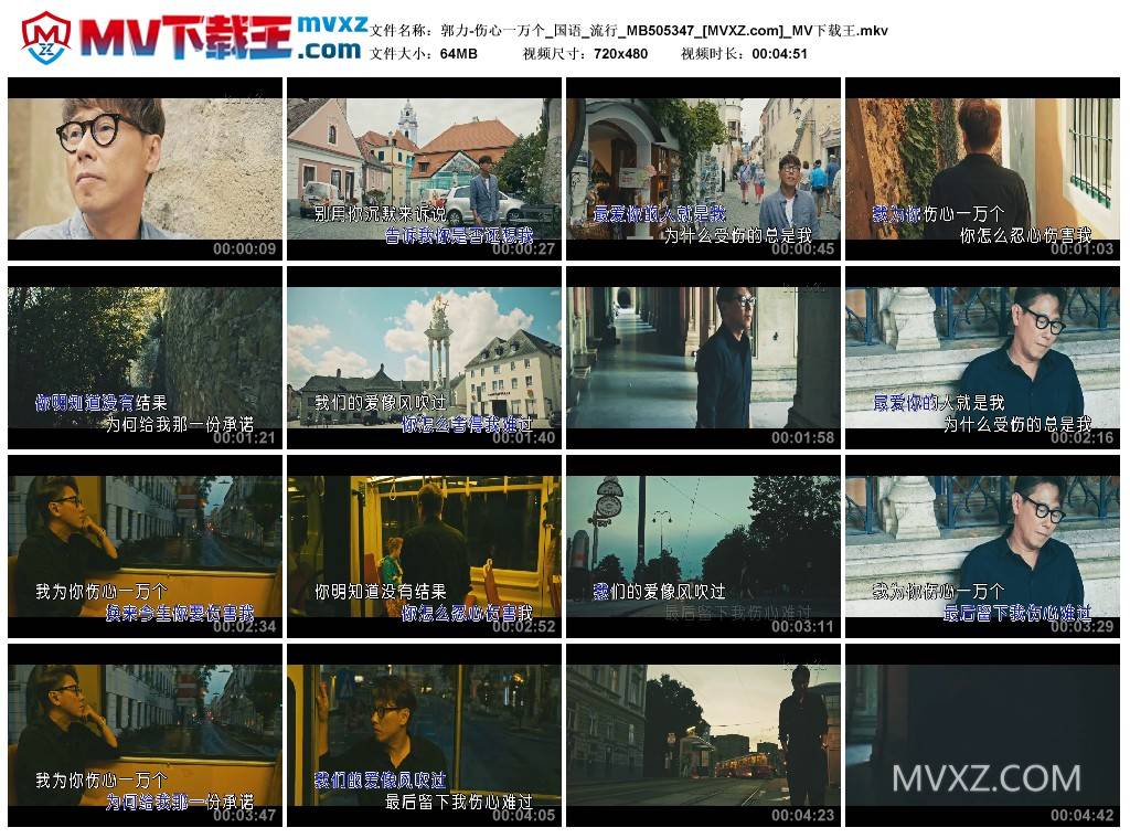 郭力-伤心一万个_国语_流行_MB505347